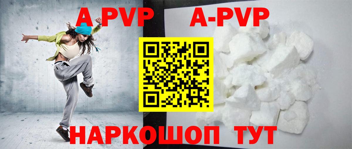 Alpha-PVP Crystall  Вход с VPN  Alpha PVP  Нижневартовск  Альфа ПВП кристаллы 