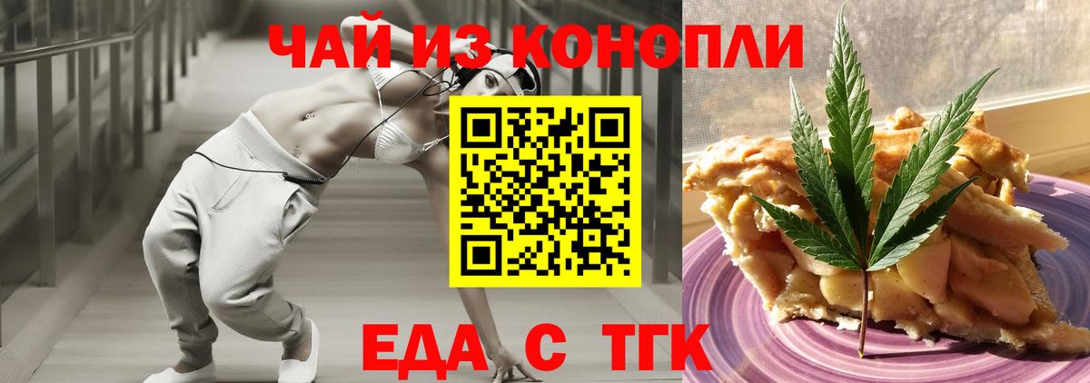 Cannafood марихуана  Вход с VPN  Нижневартовск 