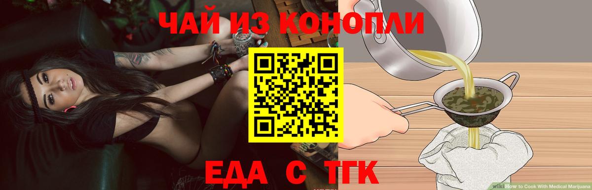 Canna-Cookies марихуана Нижневартовск