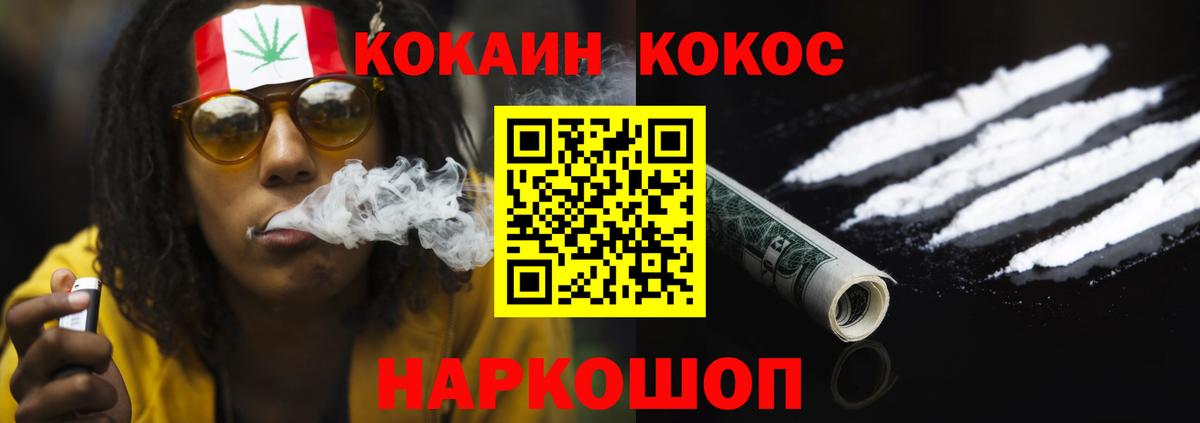 Кокаин FishScale Нижневартовск