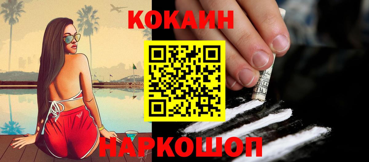 Нижневартовск  КОКАИН Перу  Вход с VPN 
