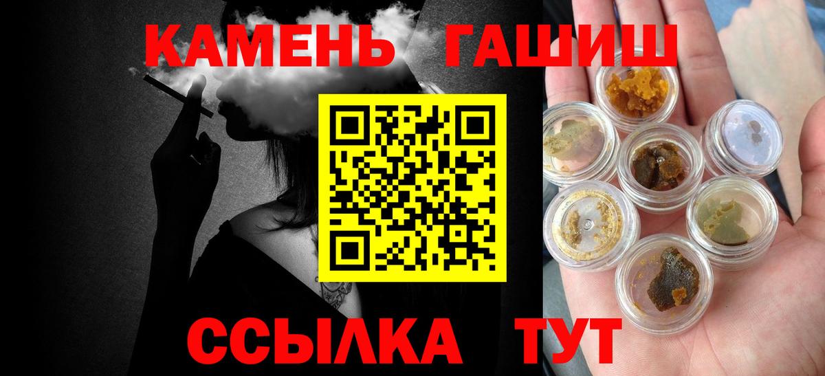 Нижневартовск  ГАШ хэш  Гашиш  Вход с VPN  Гашиш гарик 