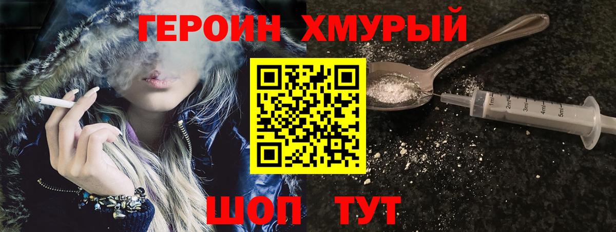 ГЕРОИН белый Нижневартовск