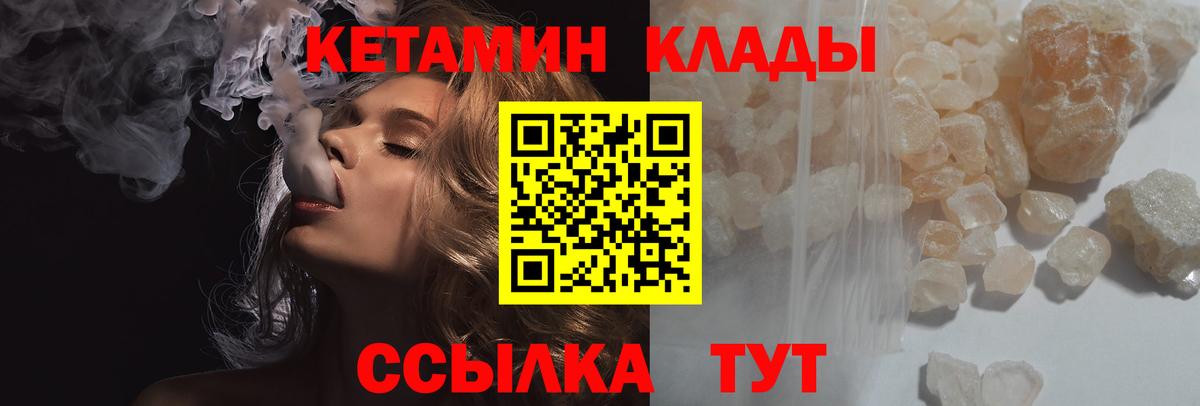 Кетамин VHQ Нижневартовск
