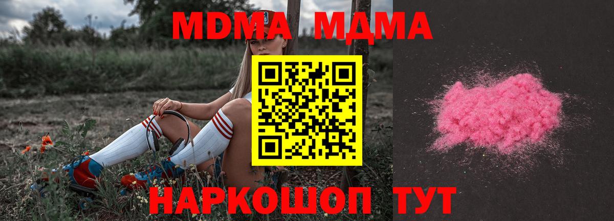 Нижневартовск  МДМА crystal  МДМА  Вход с VPN 