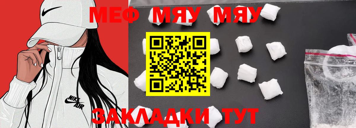 Мефедрон мука Нижневартовск