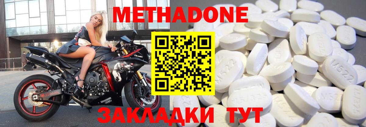 МЕТАДОН мёд  Вход с VPN  Метадон мёд  Нижневартовск 