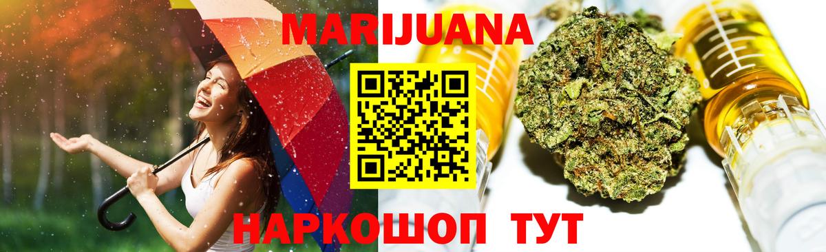 Марихуана White Widow  Канабис сатива  Вход с VPN  Нижневартовск 